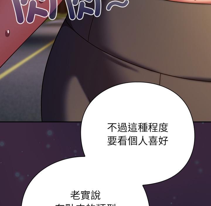 摸鱼生存指南第42話