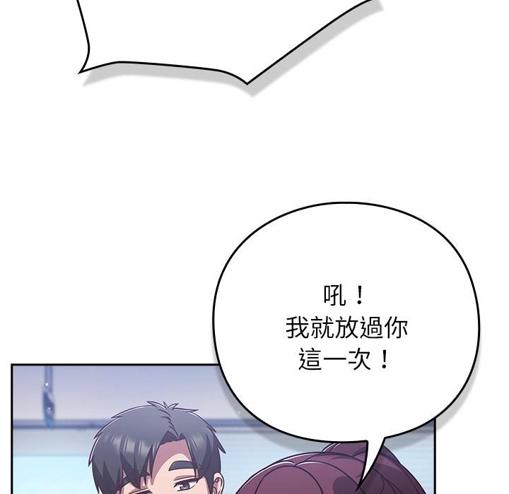 摸鱼生存指南第42話