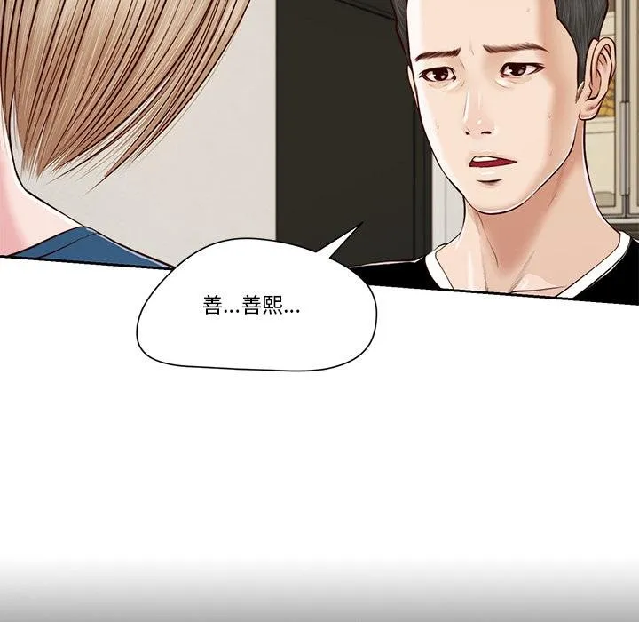 我的初體驗第4話