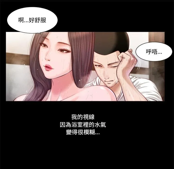 我的初體驗第4話