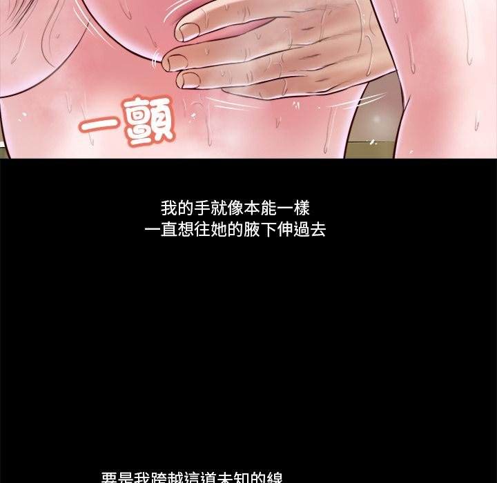我的初体验第4話