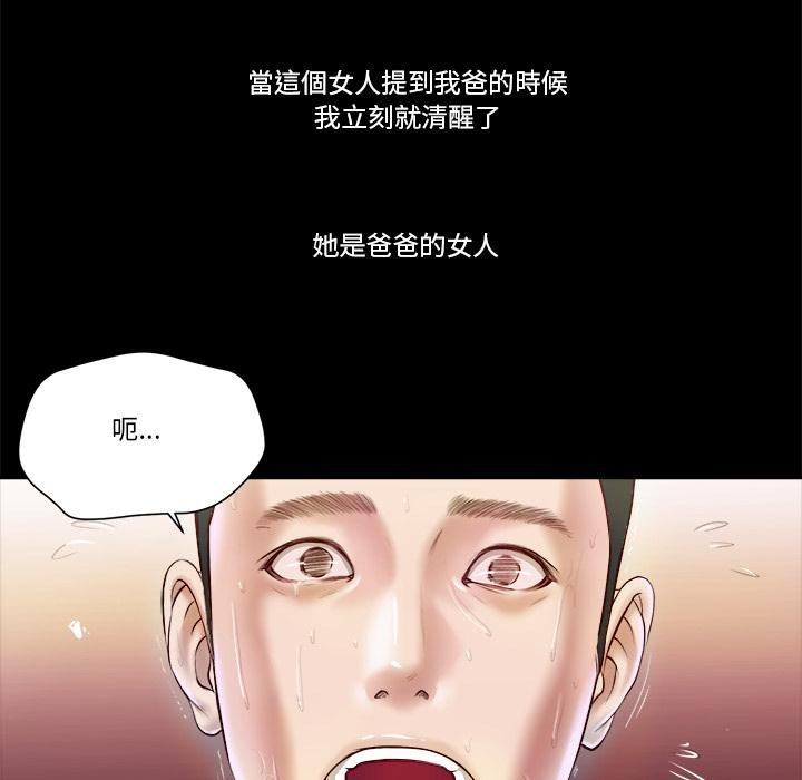 我的初体验第4話