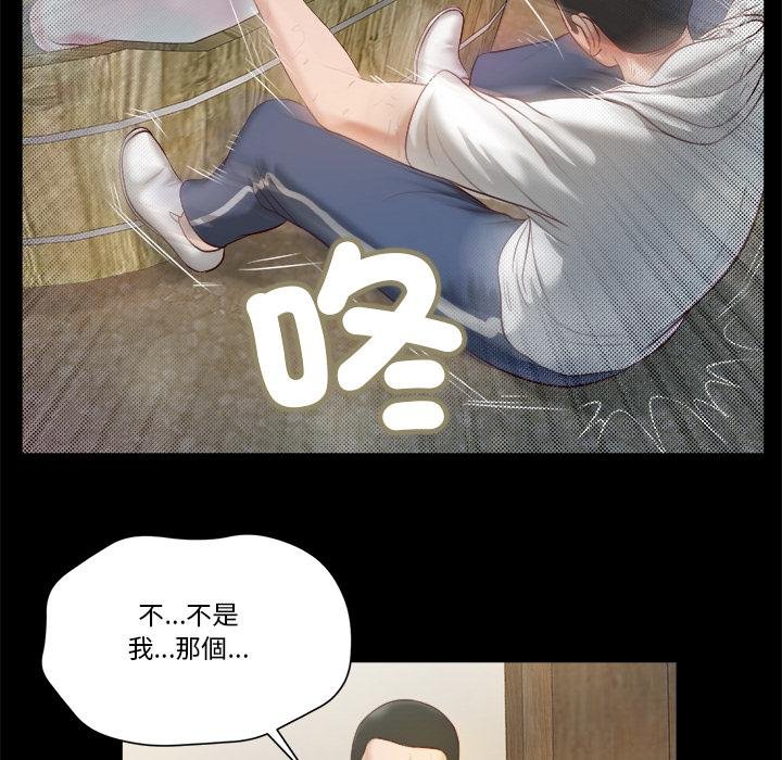 我的初体验第4話