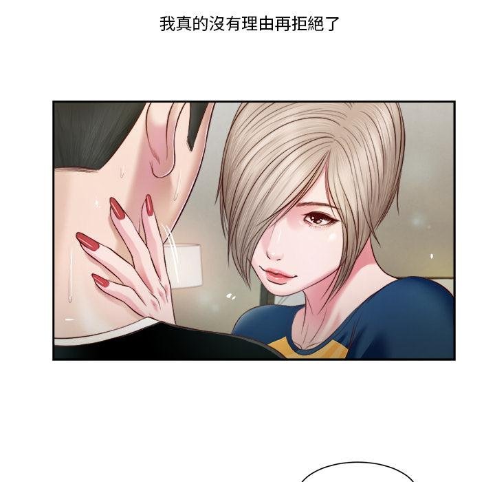 我的初体验第4話