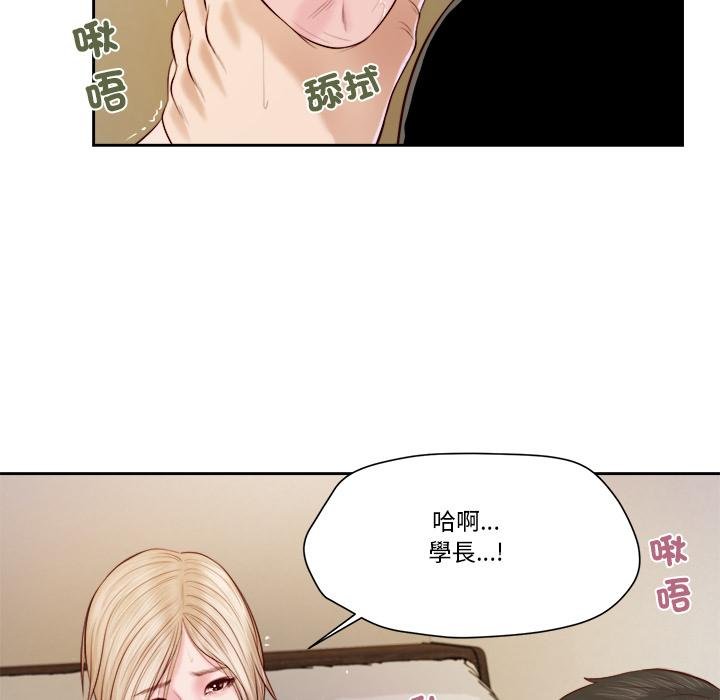 我的初体验第4話