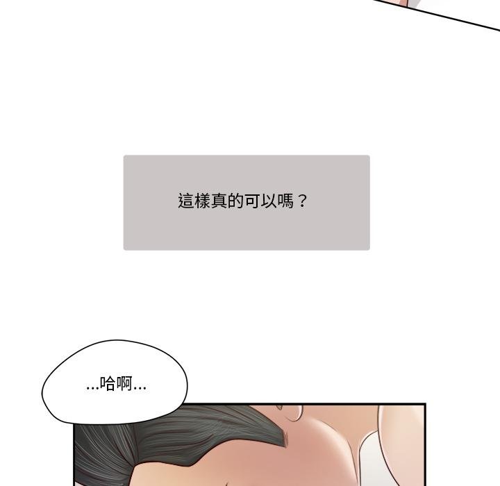 我的初体验第4話