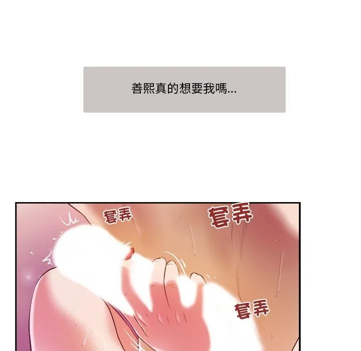 我的初體驗第4話