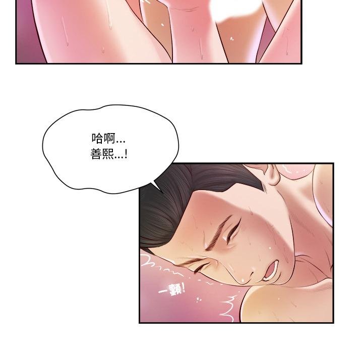 我的初体验第4話