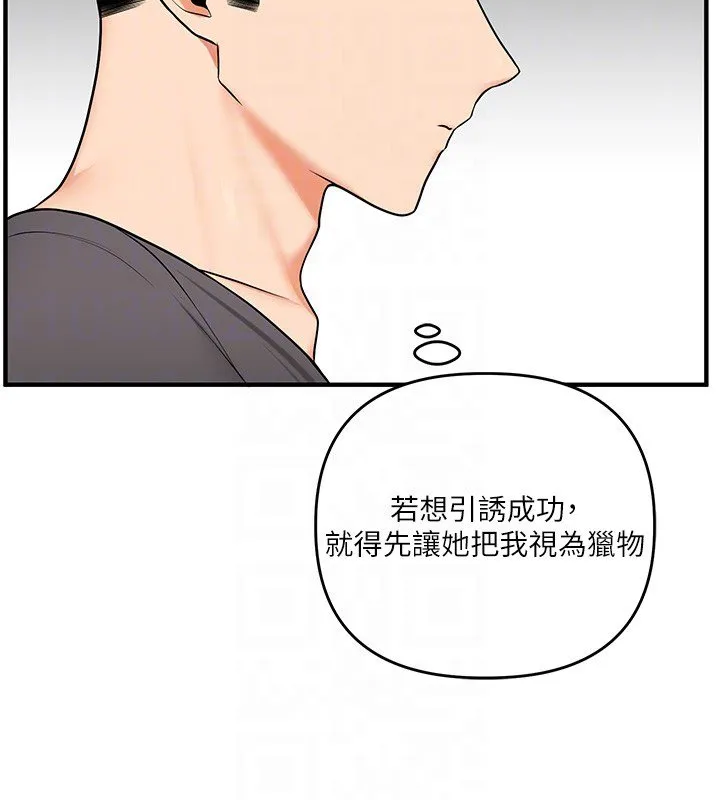 玩轉學姊第102話-辦公室免費搓精服務