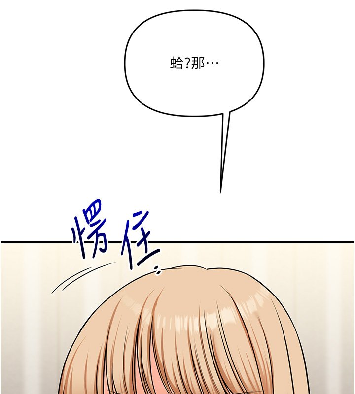玩转学姊第102話-辦公室免費搓精服務