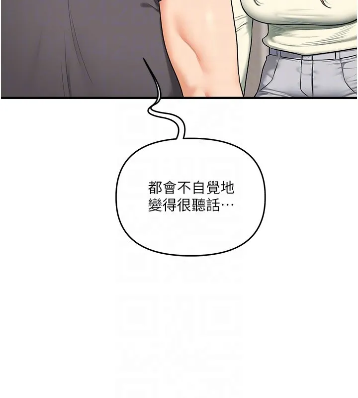 玩轉學姊第102話-辦公室免費搓精服務