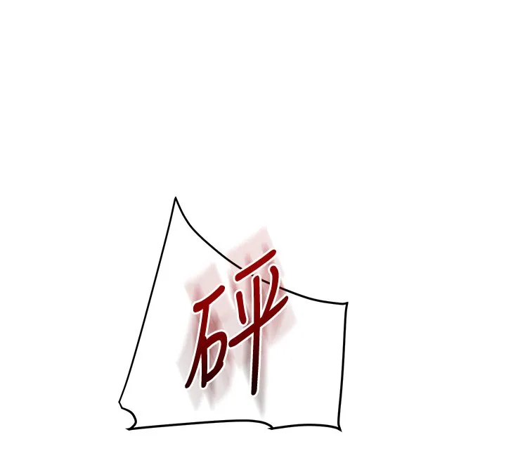 玩轉學姊第102話-辦公室免費搓精服務