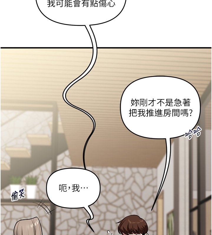 玩转学姊第102話-辦公室免費搓精服務
