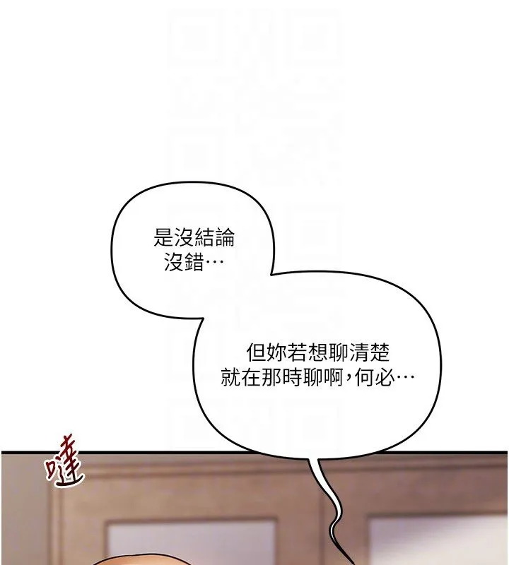 玩轉學姊第102話-辦公室免費搓精服務