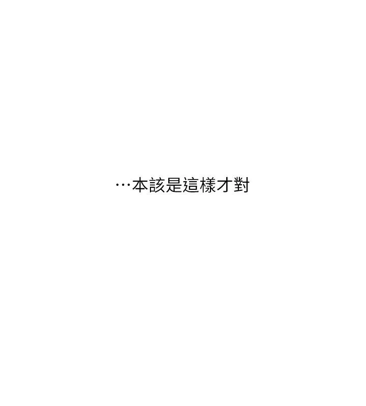 玩轉學姊第102話-辦公室免費搓精服務