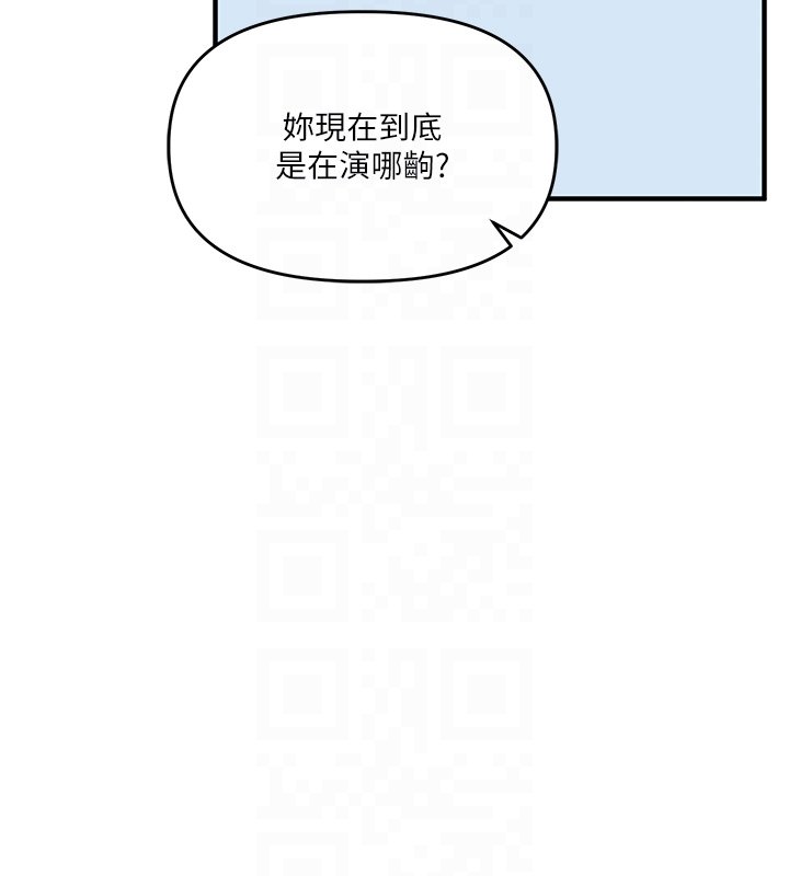 玩转学姊第102話-辦公室免費搓精服務