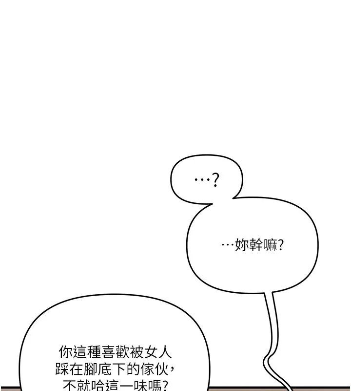 玩轉學姊第102話-辦公室免費搓精服務