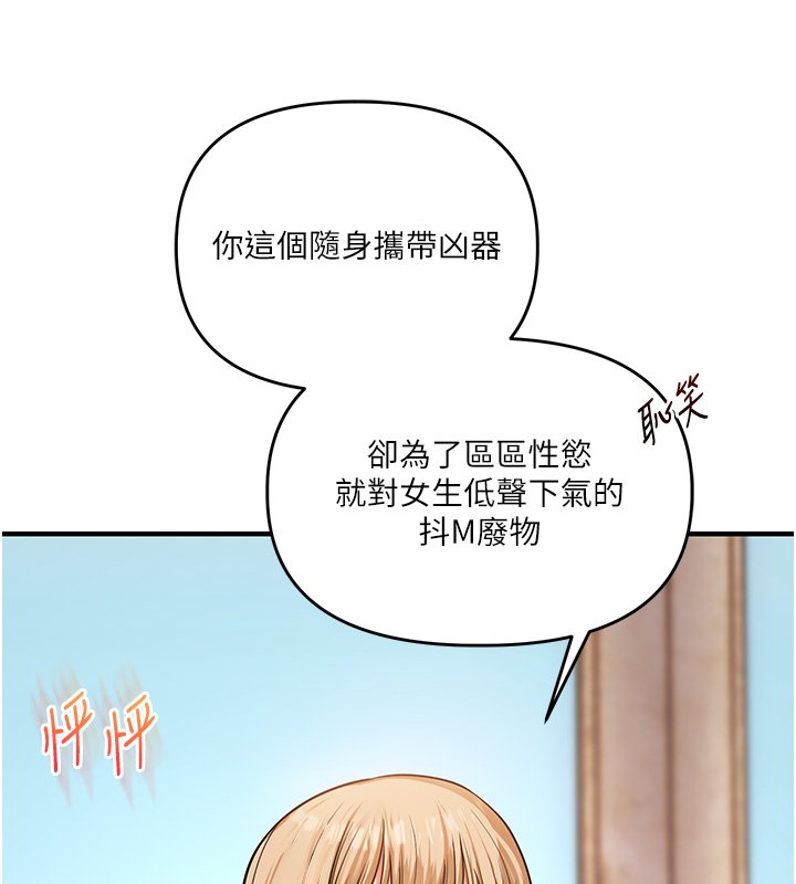 玩转学姊第102話-辦公室免費搓精服務