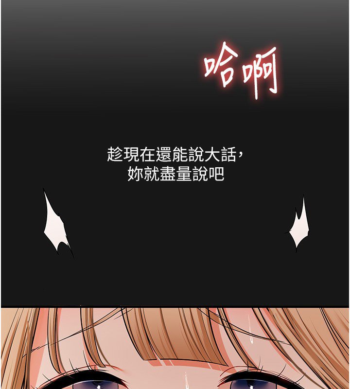 玩转学姊第102話-辦公室免費搓精服務