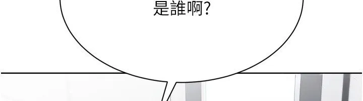 Setup!排球少女第90話-關於教練的緊急任務