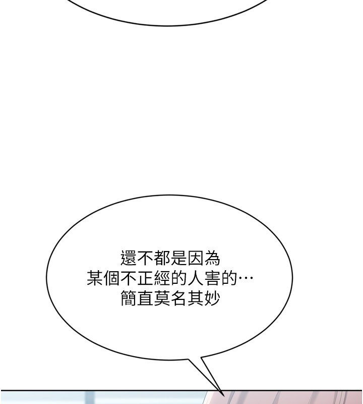 Setup!排球少女第90話-關於教練的緊急任務