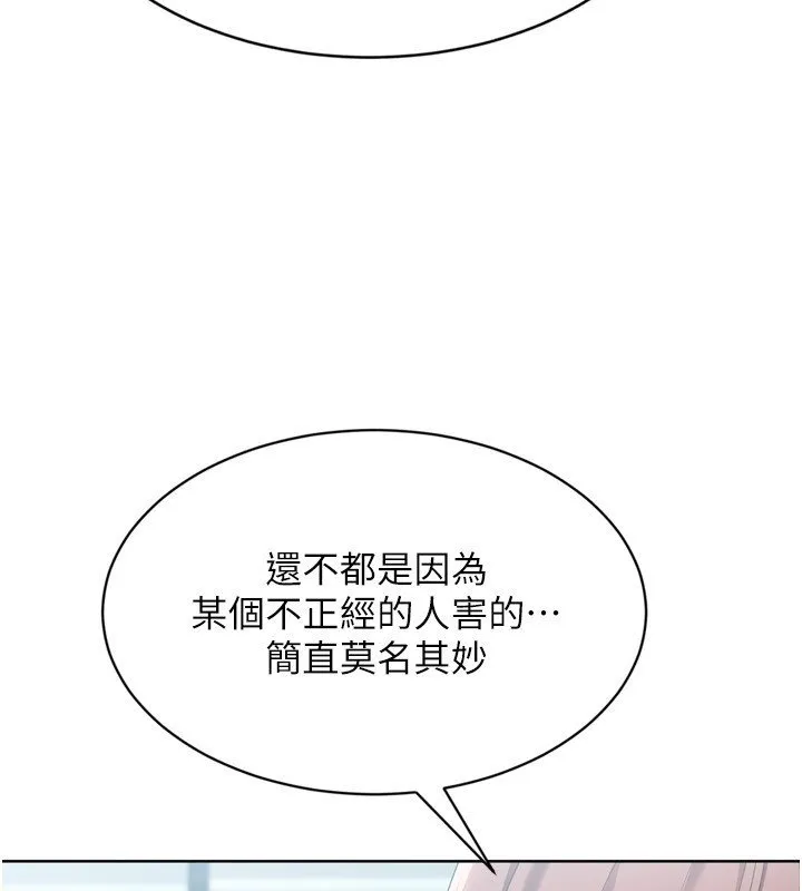 Setup!排球少女第90話-關於教練的緊急任務