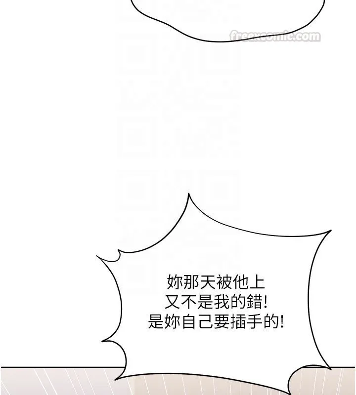 Setup!排球少女第90話-關於教練的緊急任務
