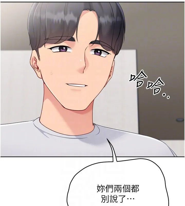 Setup!排球少女第90話-關於教練的緊急任務