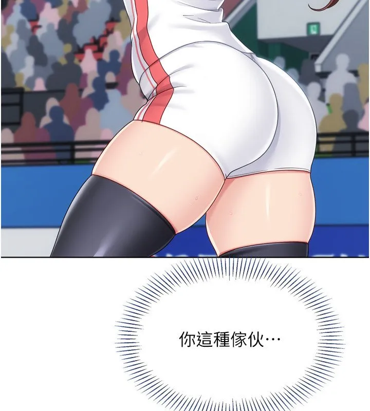 Setup!排球少女第90話-關於教練的緊急任務