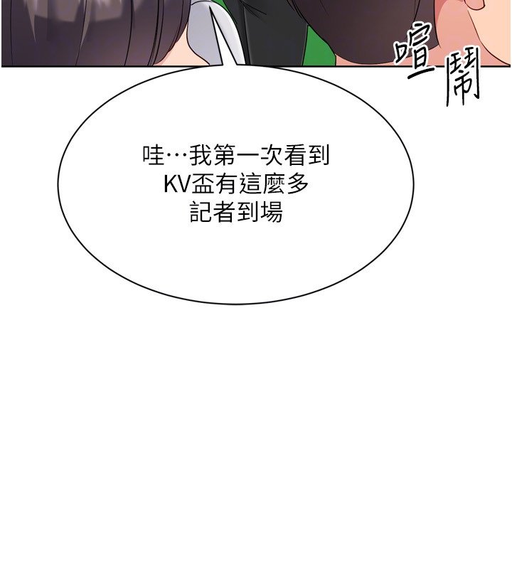 Setup!排球少女第90話-關於教練的緊急任務