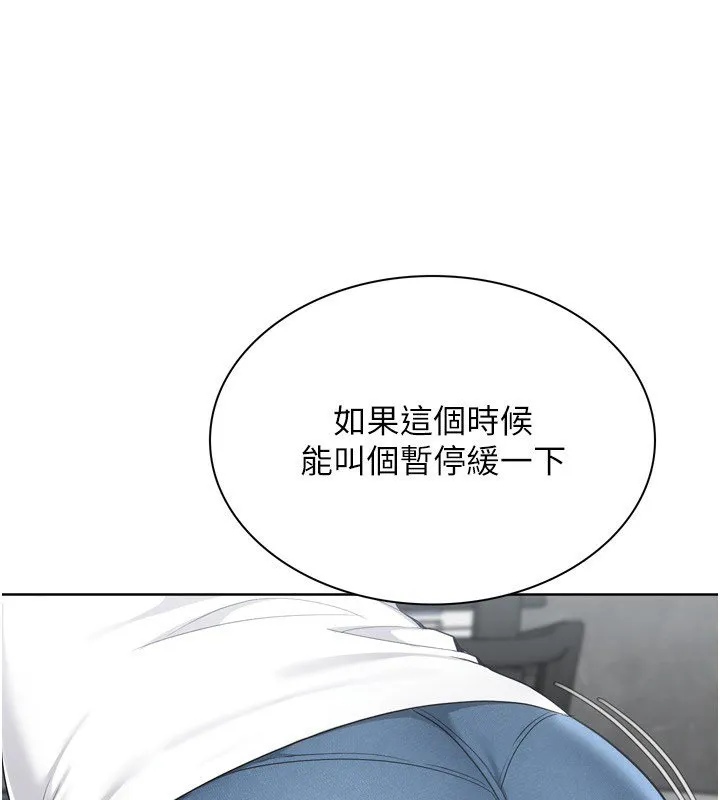 Setup!排球少女第90話-關於教練的緊急任務