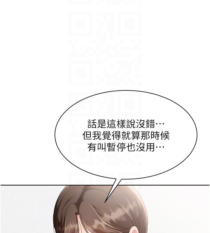 Setup!排球少女第90話-關於教練的緊急任務