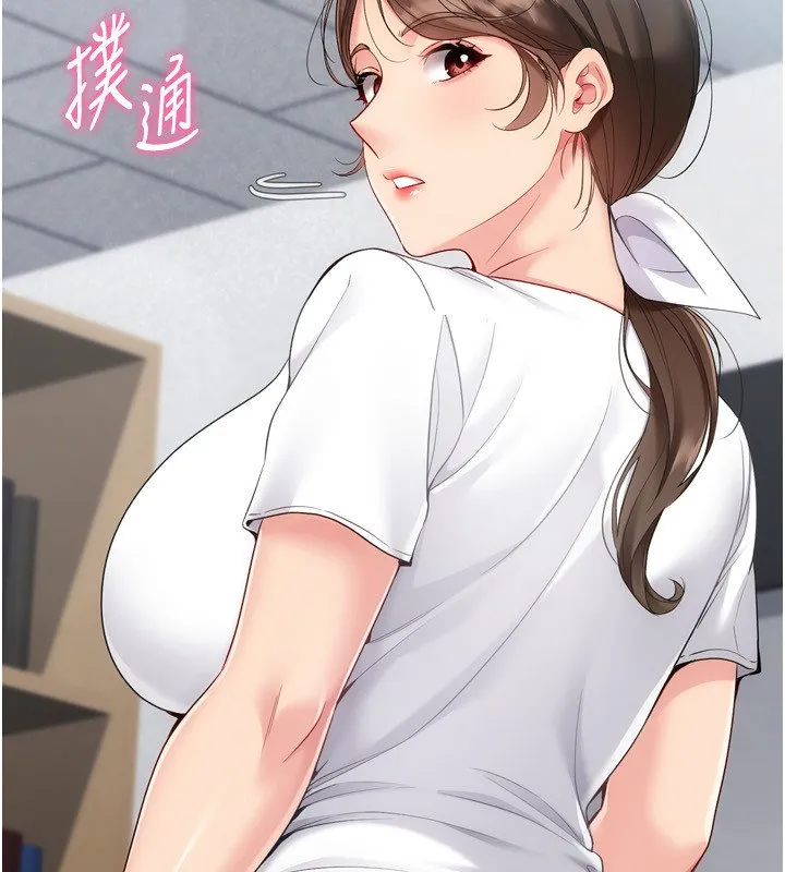 Setup!排球少女第90話-關於教練的緊急任務