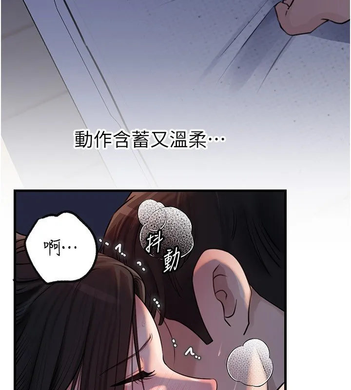 岳母為何那樣第96話-越發渴望彼此的溫暖