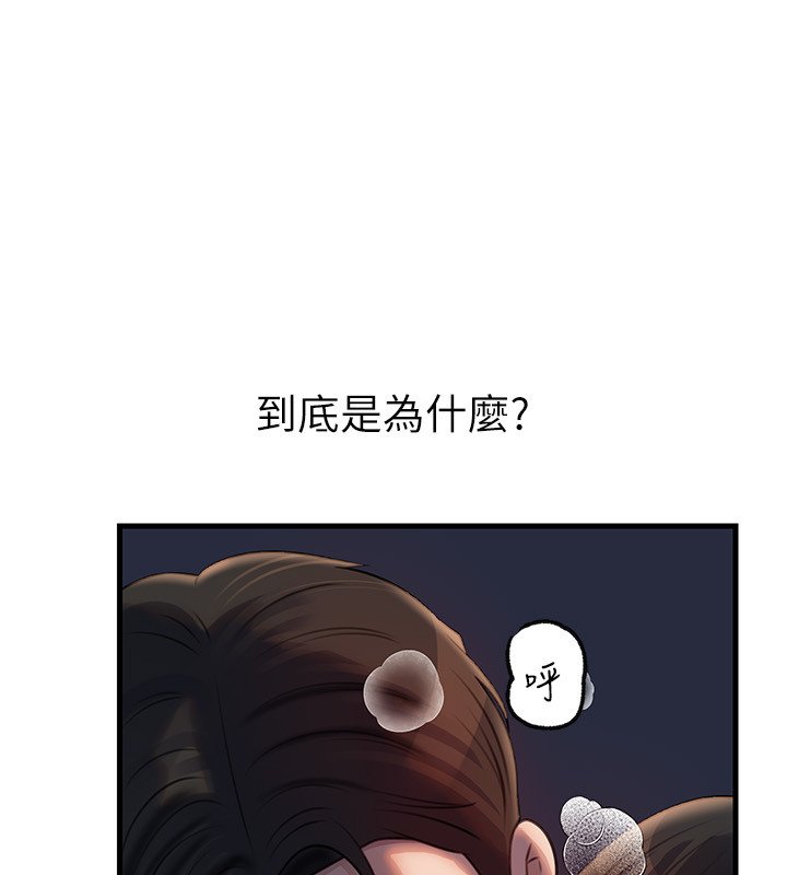 岳母为何那样第96話-越發渴望彼此的溫暖
