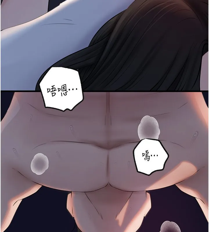 岳母為何那樣第96話-越發渴望彼此的溫暖