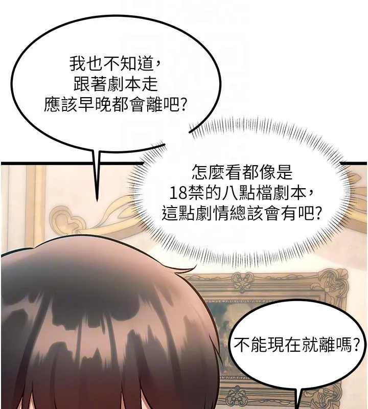 特色新視界第32話-誘惑的舞會