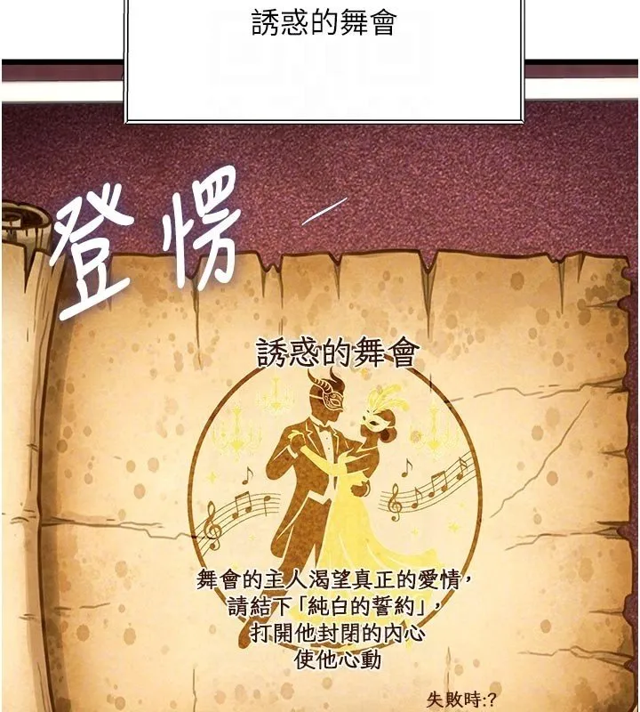 特色新視界第32話-誘惑的舞會