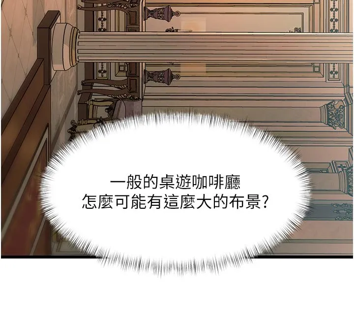 特色新視界第32話-誘惑的舞會