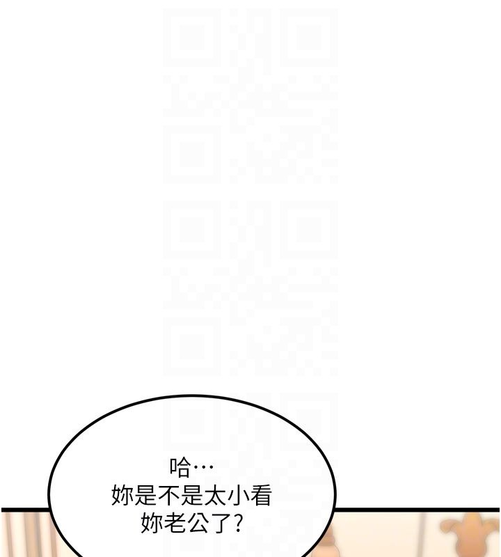 特色新视界第32話-誘惑的舞會