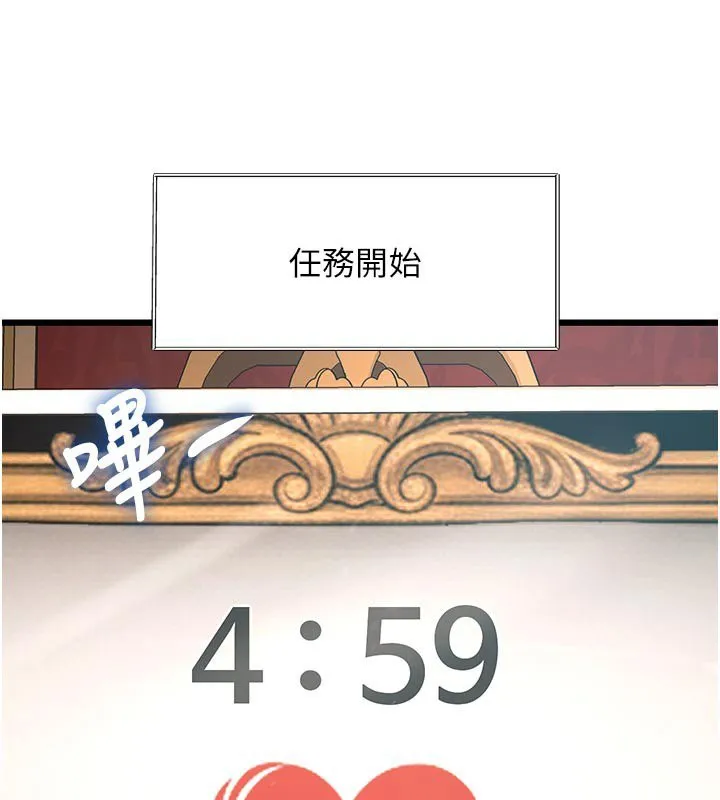 特色新視界第32話-誘惑的舞會