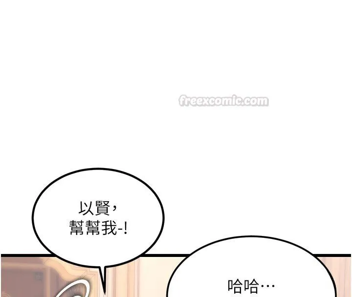 特色新視界第32話-誘惑的舞會