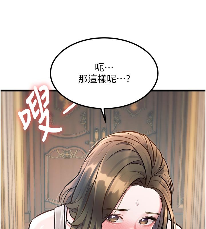 特色新视界第32話-誘惑的舞會