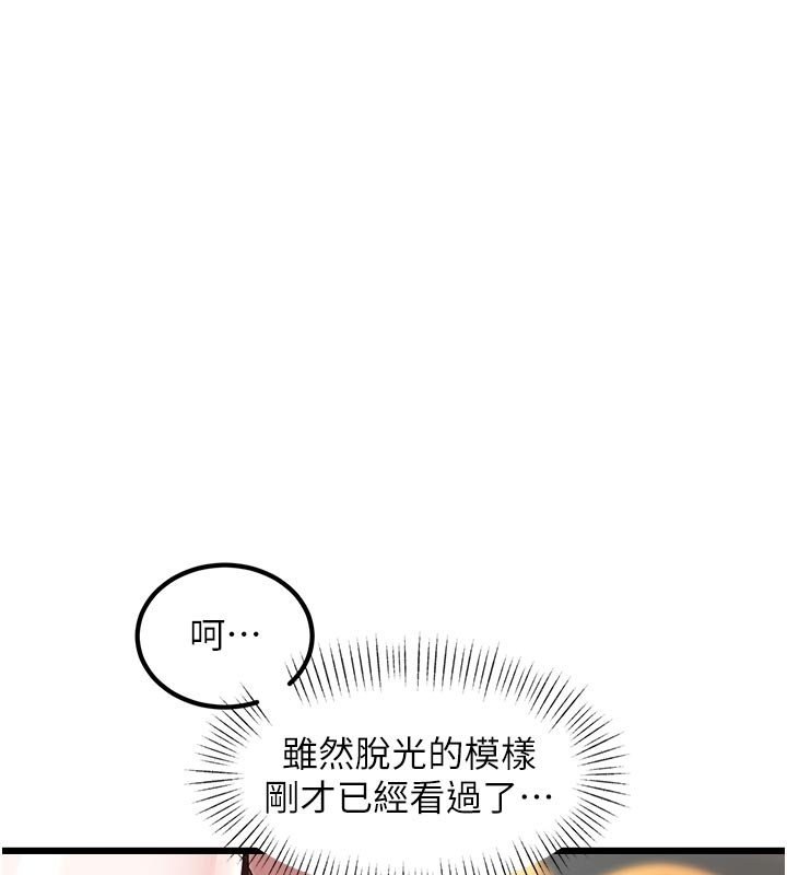特色新视界第32話-誘惑的舞會