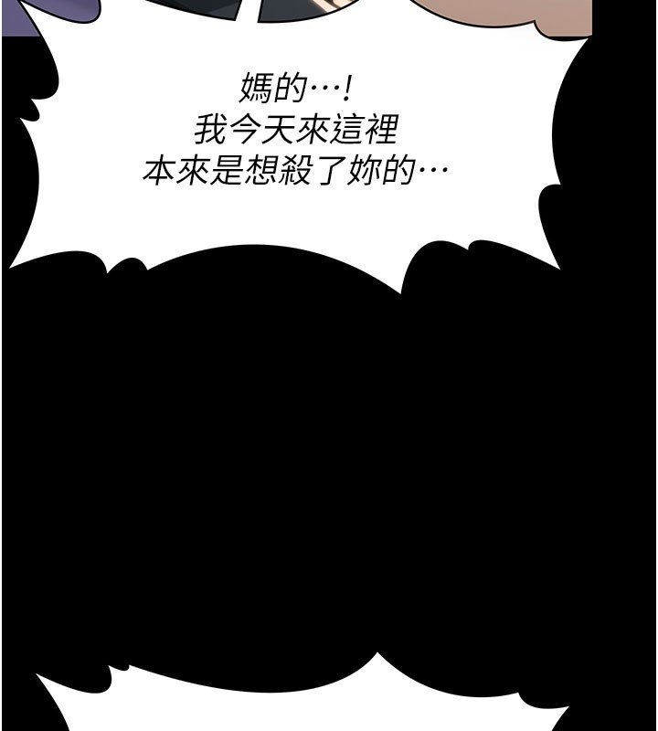 守护妳第25話-武力覺醒後的暴走
