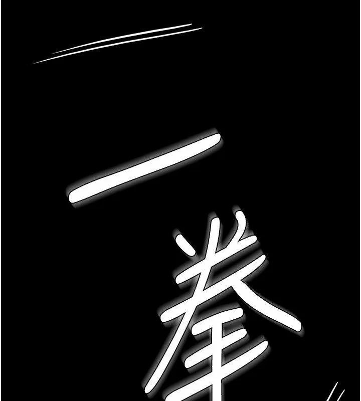 守護妳第25話-武力覺醒後的暴走
