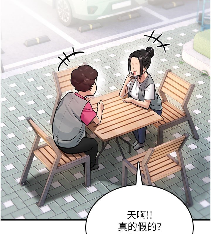 诅咒性转物语第21話-幹…要被住戶們知道了