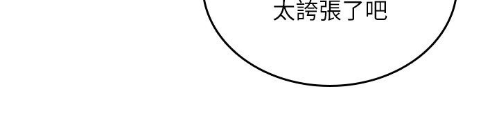 诅咒性转物语第21話-幹&hellip;要被住戶們知道了