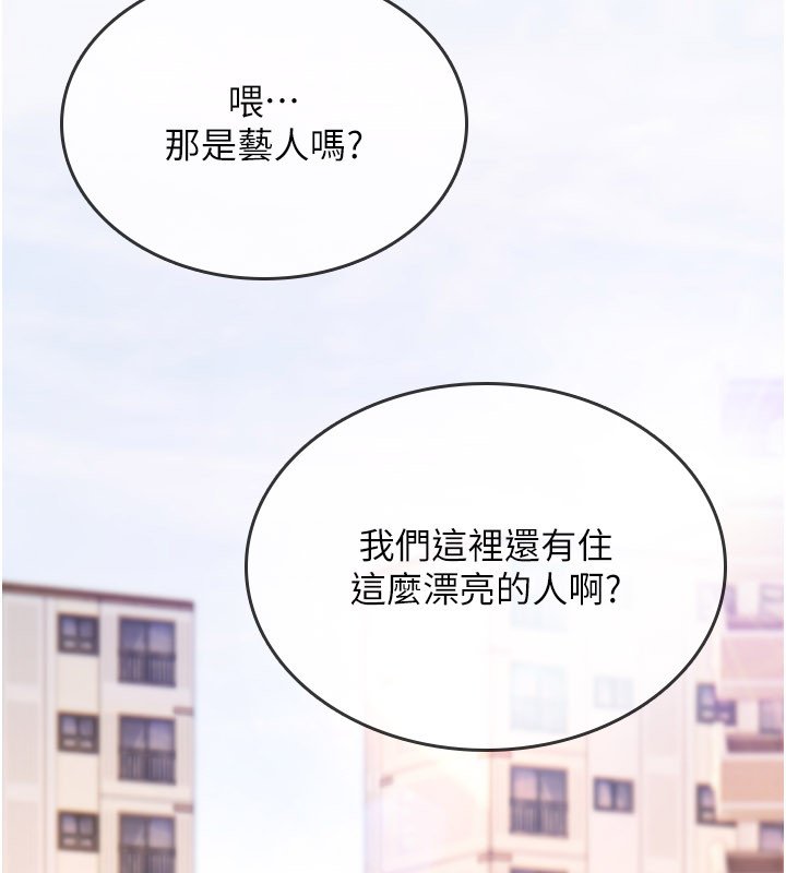 诅咒性转物语第21話-幹…要被住戶們知道了