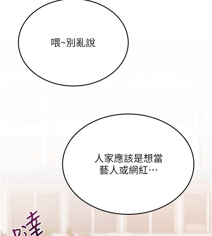 诅咒性转物语第21話-幹…要被住戶們知道了